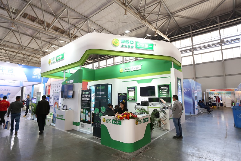 360政企安全集团