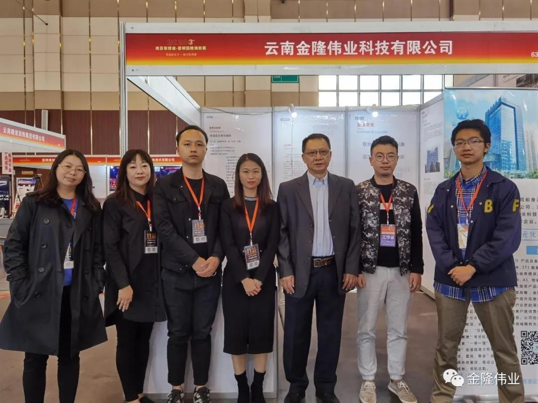 云南金隆伟业科技有限公司