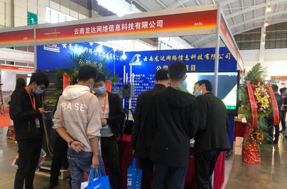 云南龙达网络信息科技有限公司