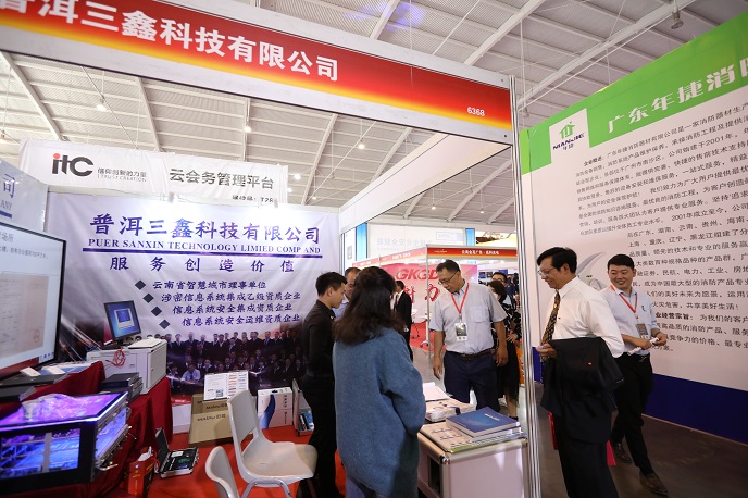 普洱三鑫科技有限公司