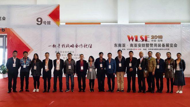 2018首届昆明南亚安博会