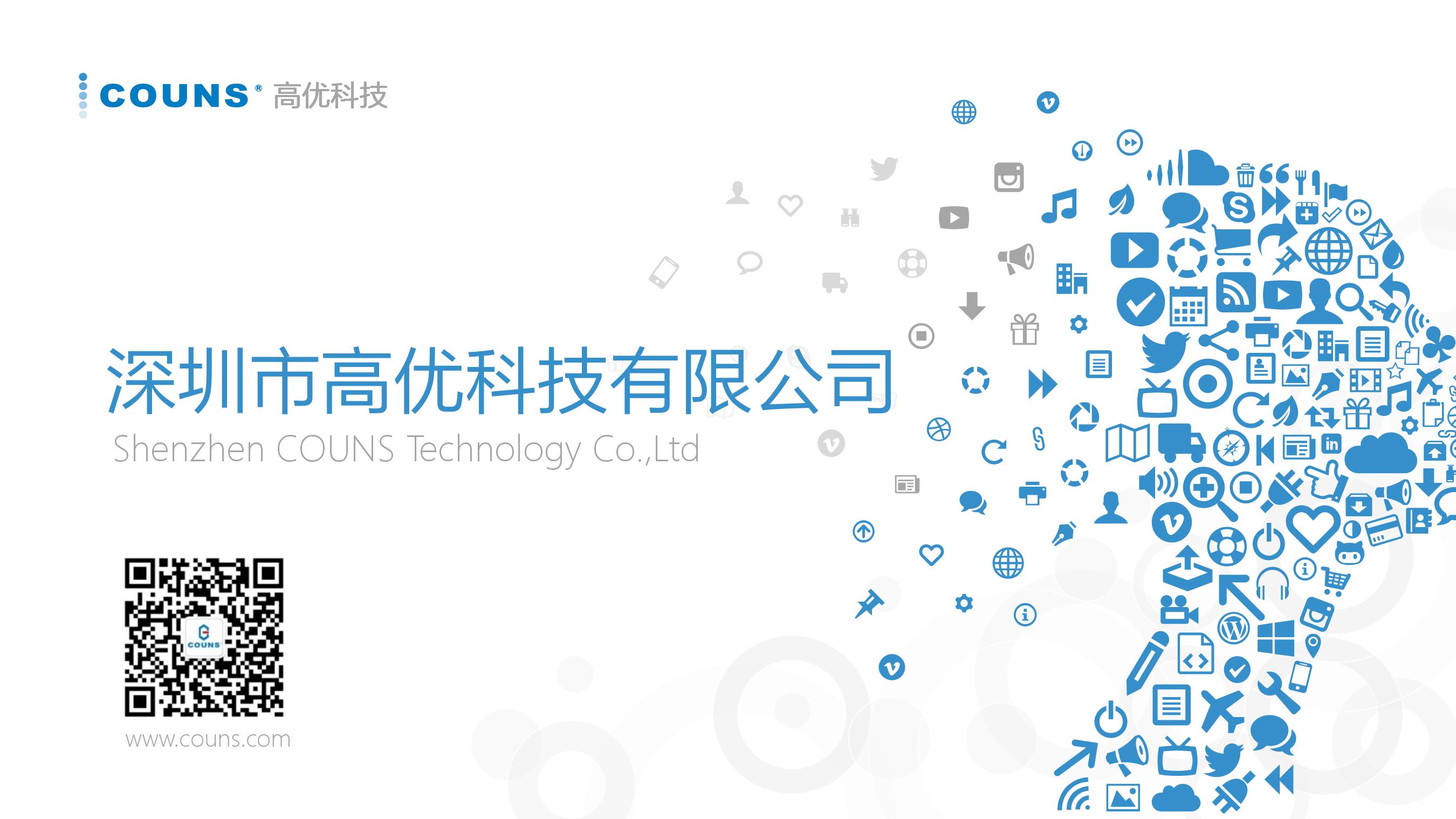 高优科技企业介绍V2022_01(5).jpg 高优科技企业介绍V2022_01(5).jpg