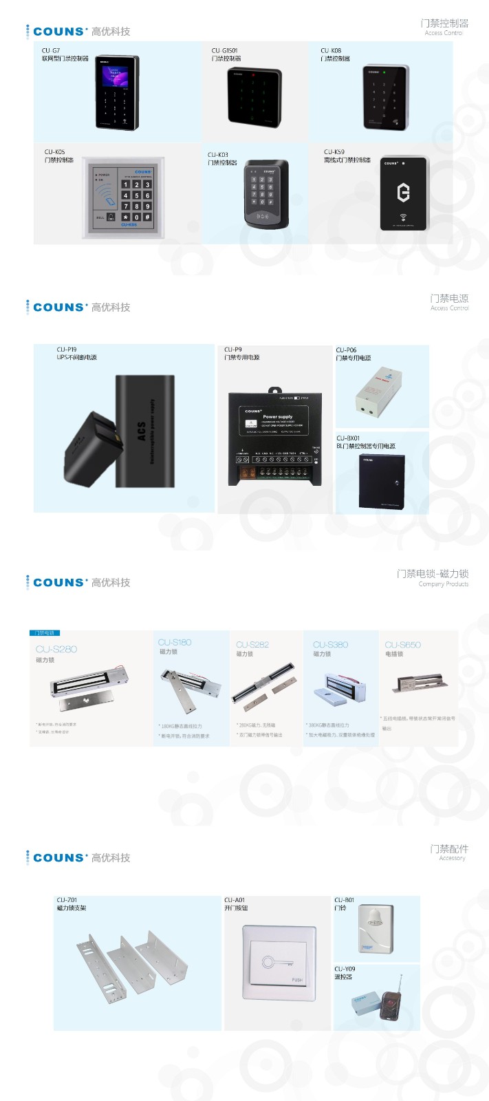 高优科技企业介绍V2022_01(3).jpg 高优科技企业介绍V2022_01(3).jpg