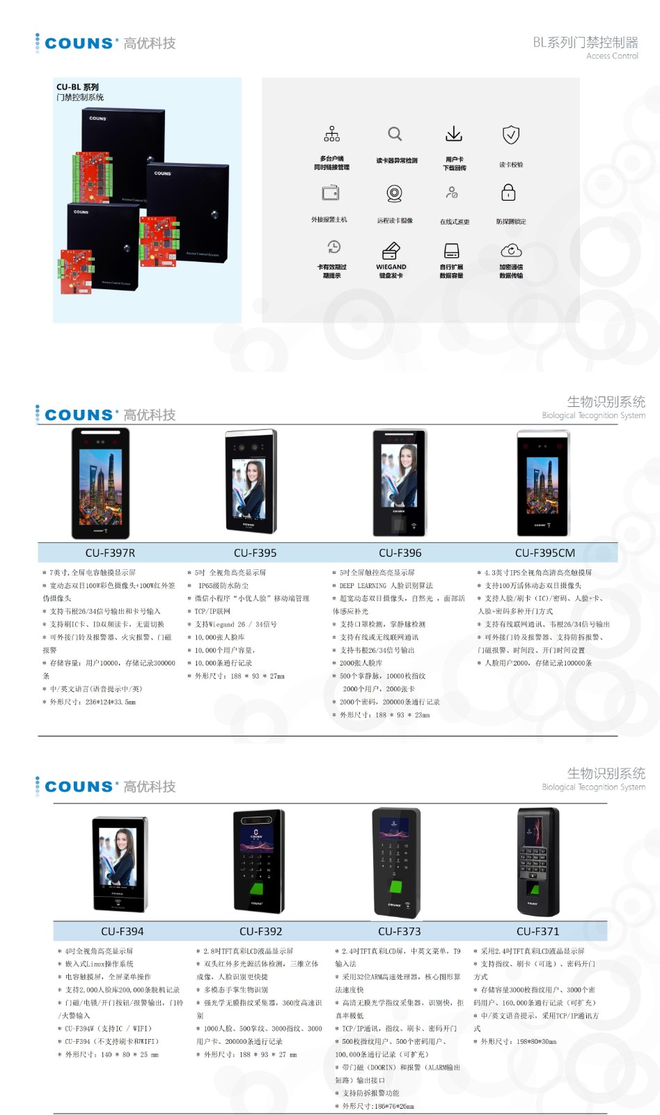 高优科技企业介绍V2022(1)_01.jpg 高优科技企业介绍V2022(1)_01.jpg