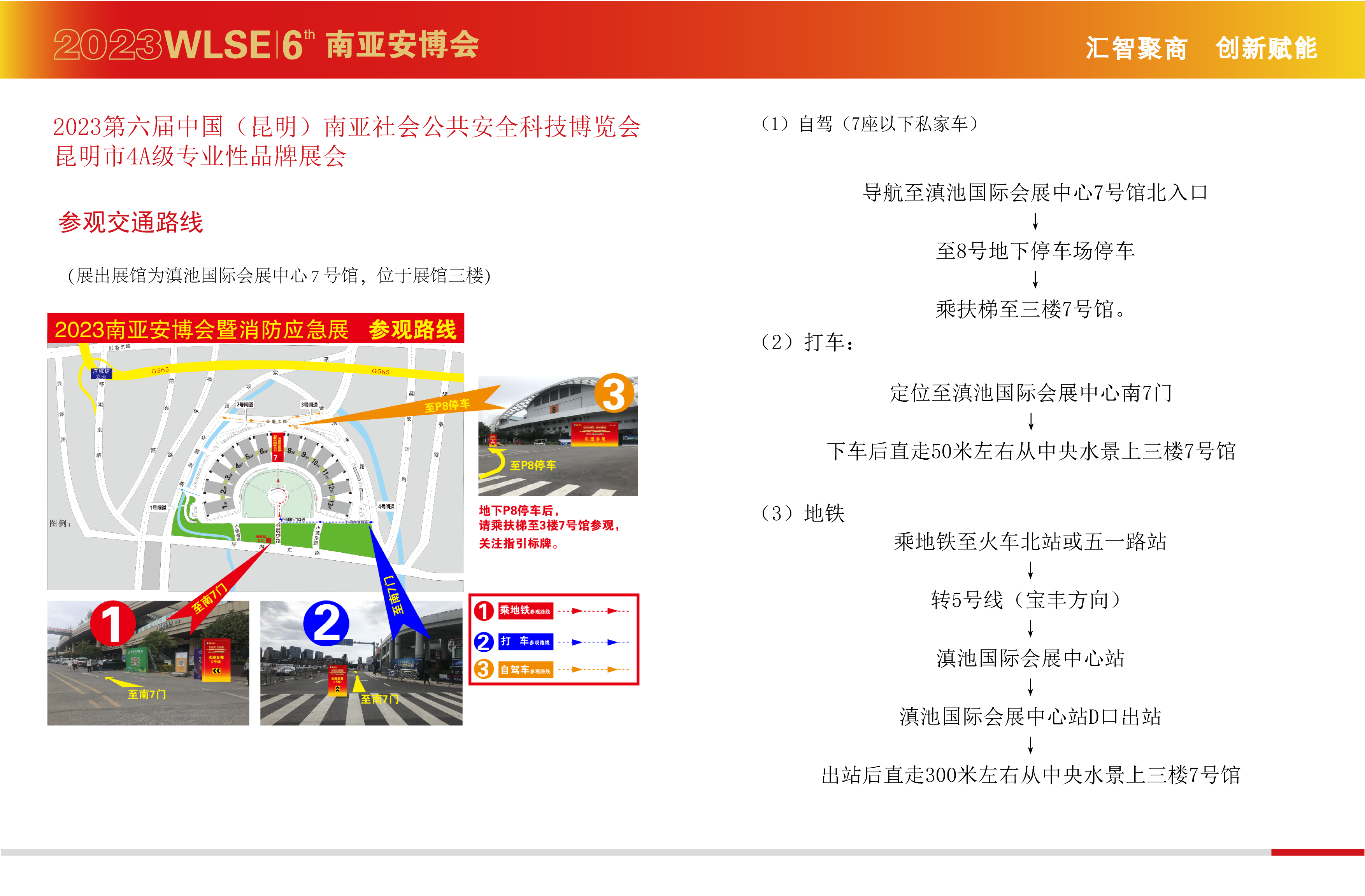 2023第6届南亚安博会--06.png 2023第6届南亚安博会--06.png