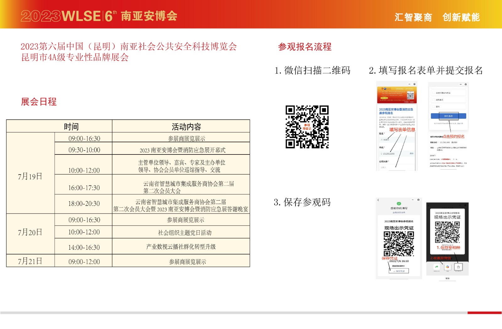 2023第6届南亚安博会--05.jpg 2023第6届南亚安博会--05.jpg