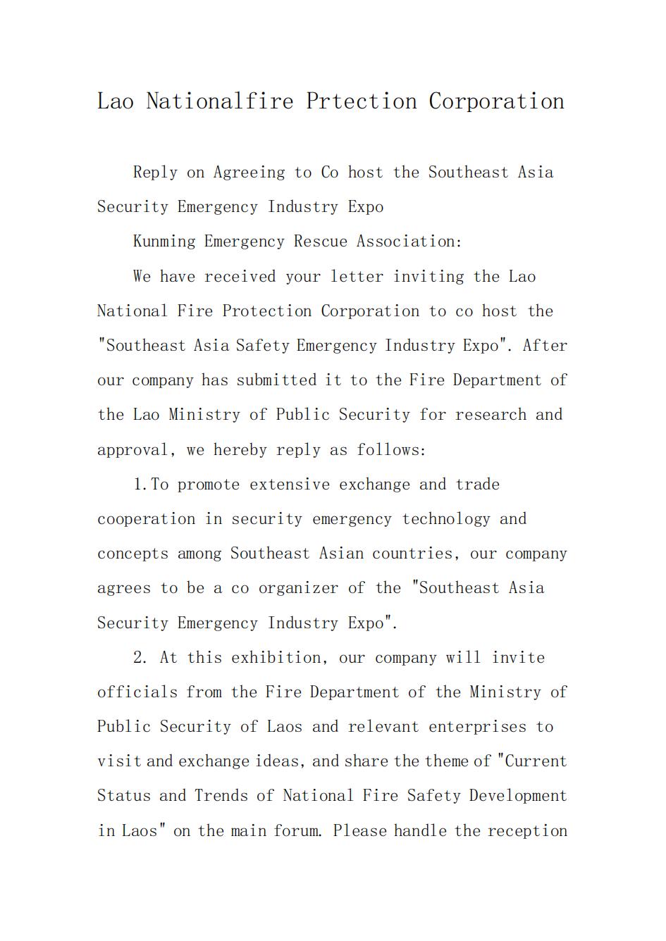 关于同意作为“东南亚安全应急产业博览会”联合主办单位的复函(1)(2)_01.jpg 关于同意作为“东南亚安全应急产业博览会”联合主办单位的复函(1)(2)_01.jpg